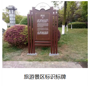 南充识标牌
